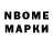 Марки 25I-NBOMe 1500мкг horaciovel