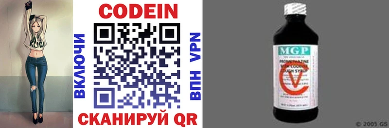 Купить  Иннополис  Codein напиток Lean (лин) 