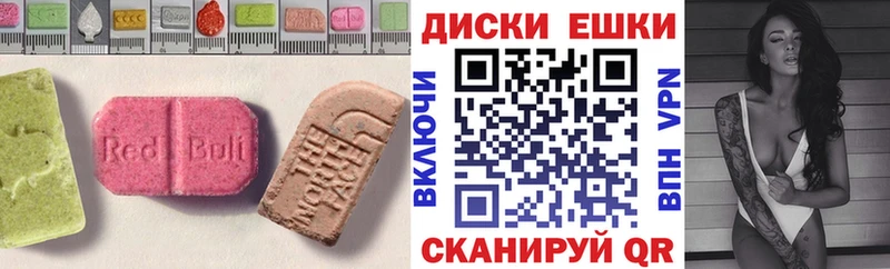 Купить  Иннополис  ЭКСТАЗИ круглые 