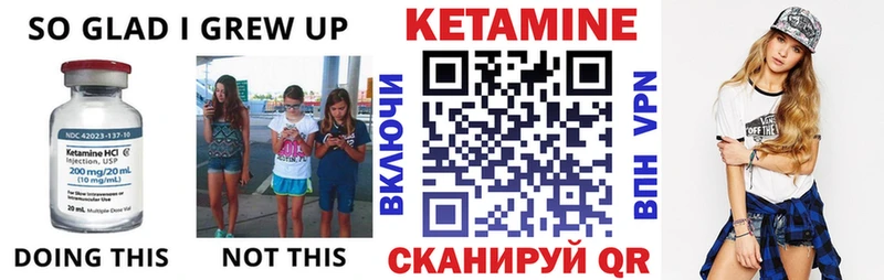 КЕТАМИН ketamine  Купить  Иннополис 