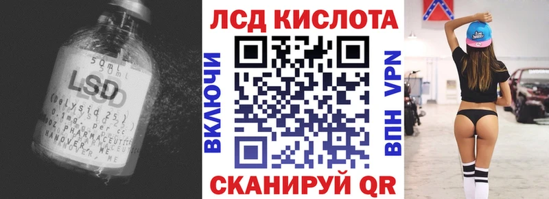 Купить где  Иннополис  Лсд 25 экстази ecstasy 