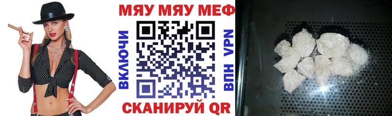МЕФ кристаллы  Купить закладки  Иннополис 
