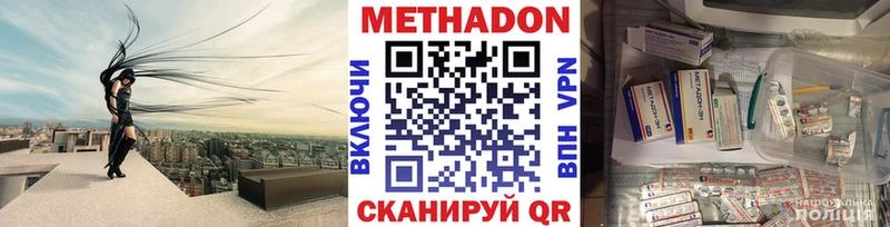 Метадон мёд  Купить закладки  Иннополис 
