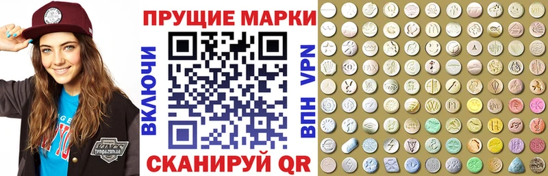 Марки NBOMe 1,8мг  Купить закладки  Иннополис 