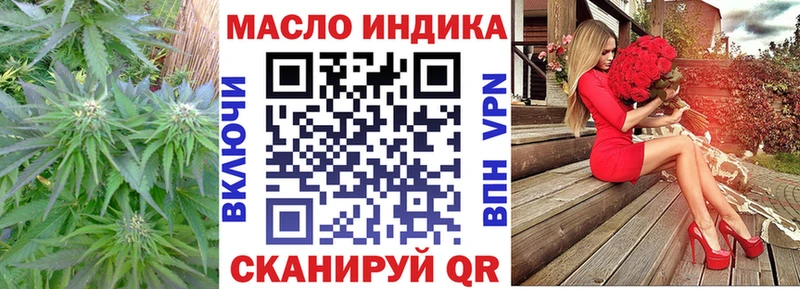 ТГК гашишное масло  Купить закладки  Иннополис 
